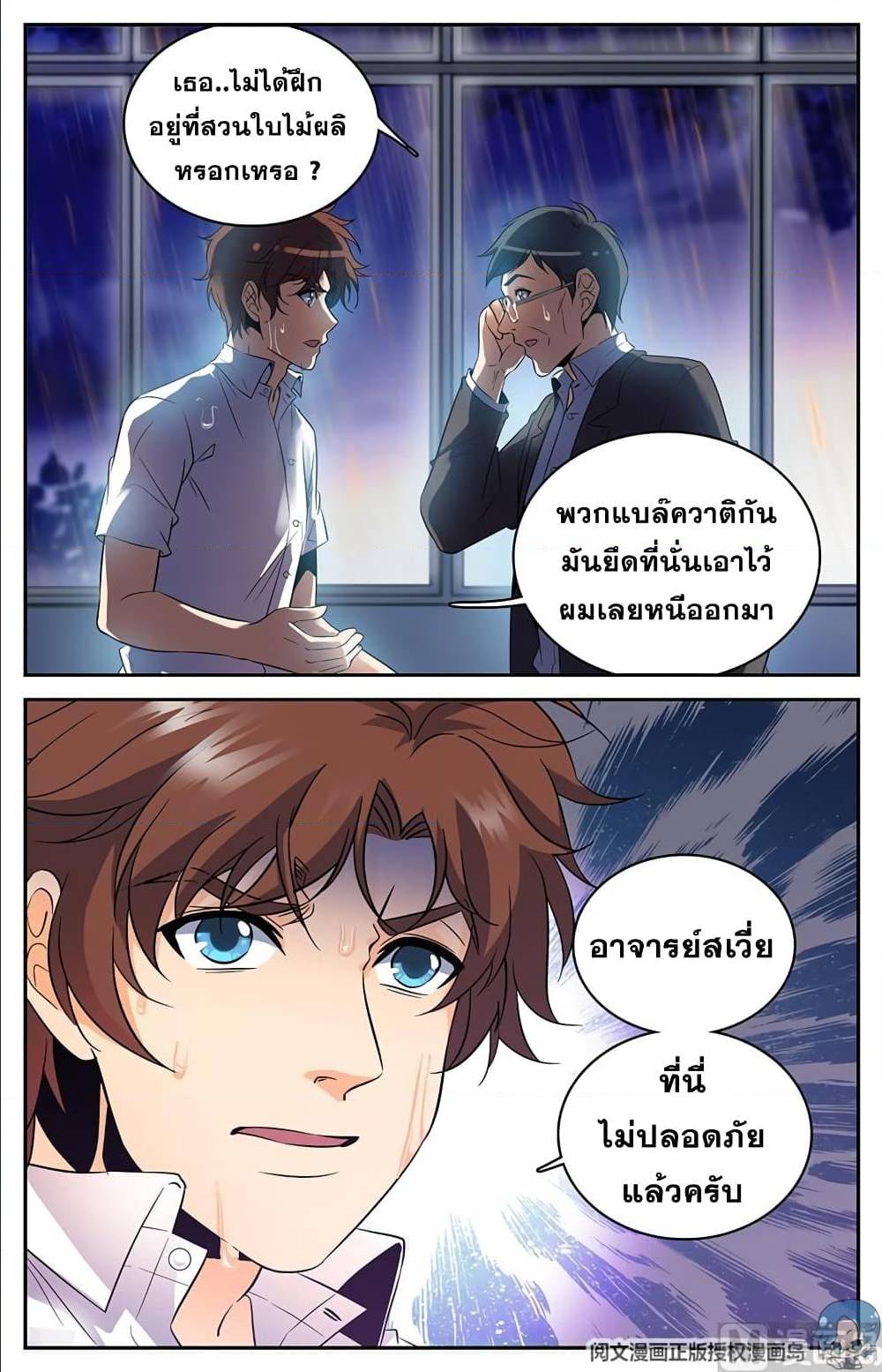 อ่านมังงะ การ์ตูน